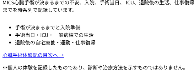 ボタン化前のWordPress文字リンク