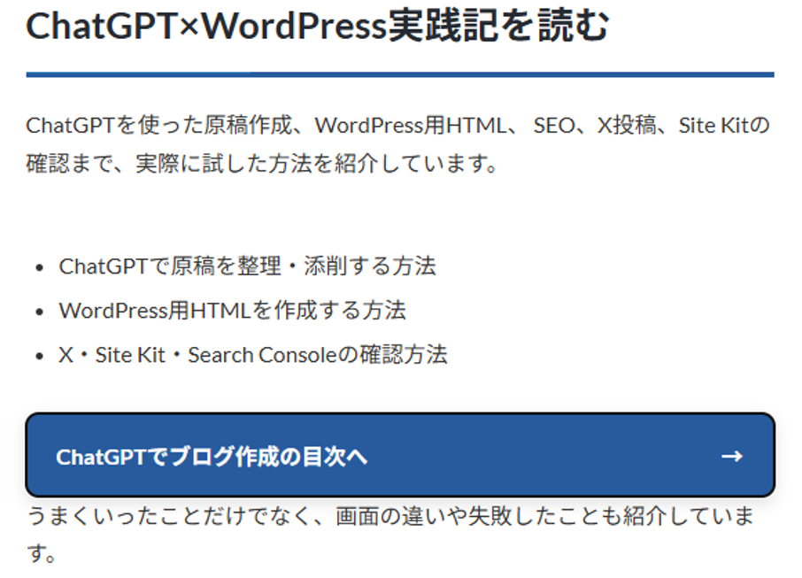 WordPressの青いボタンをTabキーで選択した状態